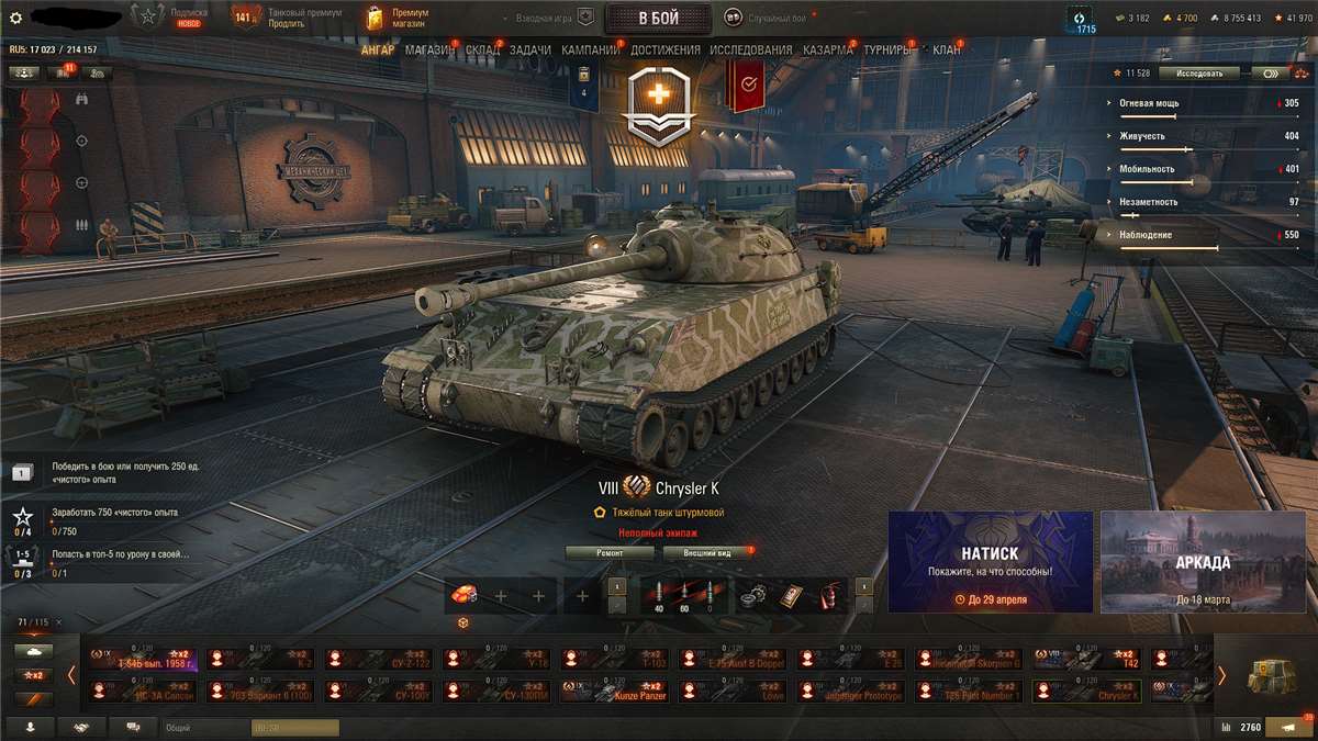 продажа аккаунта к игре Мир Танков, WoT(Lesta, WG)